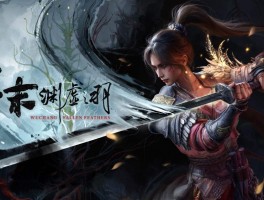 国产类魂游戏明末：渊虚之羽发售近5天，数据表现如何？