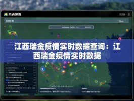 江西瑞金疫情实时数据查询：江西瑞金疫情实时数据