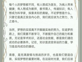 大学时光：青春舞台上的活力画卷，梦想追逐中的璀璨篇章