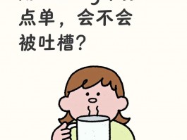 在星巴克用黄牛券点单会被吐槽吗？消费省钱与门店运营引热议