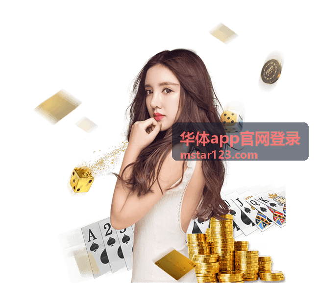 华体app官网登录场馆运营后台排期管理界面