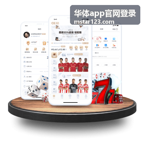 华体app官网登录场馆预约功能界面缩略图